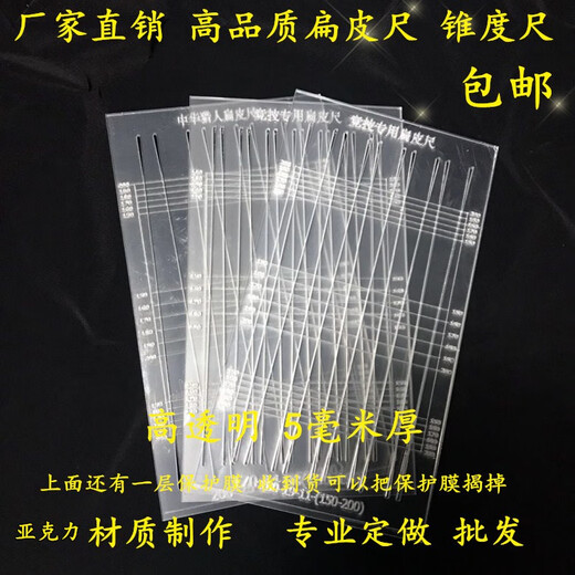 Lineal New Hunter Bow Club Book Cutting Taper Slingshot Flaches Gummiband-Schneidlineal mit oder ohne Ständer 5 mm großer Zug 230-20-12210-250