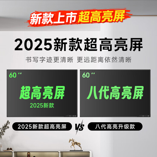 Weixing Tableau noir LCD 80/70/60 pouces, tableau d'écriture, tableau d'écriture, tableau électronique, enseignement à domicile, bureau d'affaires, réunion, tableau blanc électronique, tableau d'écriture, élimination en un clic, sans poussière, 60 pouces - modèle super lumineux, écran partagé + support de type S