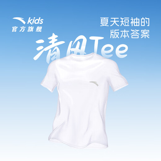 Anta Children's Boy Quick Dry с коротким рукавом 2025 Летняя ледяная футболка с короткой тканей спортивной детской одежды A72527105