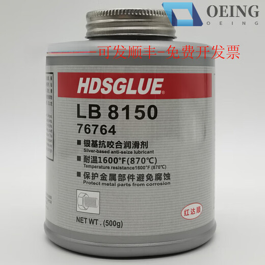 304 stainless steel screw anti-seizing agent, thread anti-seizing agent, lubricating oil, high temperature bolt anti-seizing agent, LB771 nickel-based anti-seizing agent/250g bottle