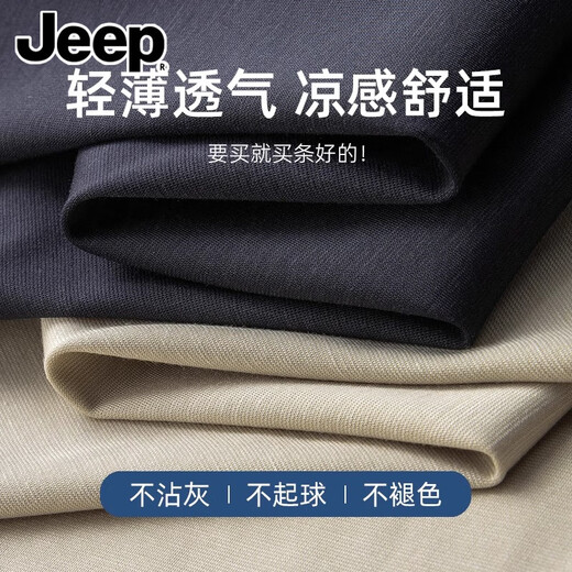 Jeep (Jeep) High-End-Maulbeer-Seidenhose für Herren Sommer dünne Stretch lose geradlinige lässige Hose mit mittlerem Alter weiß [abfallen Eisseide] l [vorgeschlagen 120-1345jin [Jin entspricht 0,5 kg]]