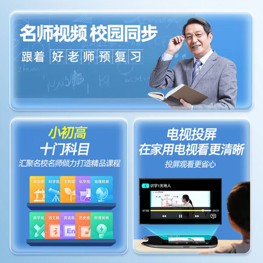 Xuewangzhuangyuanlang A20pro Übersetzerstift, Lesestift für allgemeines Lernen, Englisch-Wörterbuchstift, Lernmaschine, universelle Lesemaschine für Grundschule, Mittel- und Oberschule, Xueba-Version/blau + synchrone Unterrichtsmaterialien + Scannen schwieriger Fragen und Beantworten von Fragen + Videoerklärungen berühmter Lehrer 64G