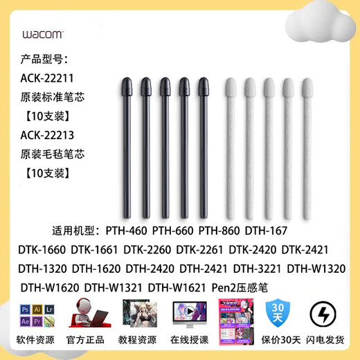 WACOM YINGTUO PTH660 LERNBARTE CTL472 672 6100 4100 XINDI DTK1661 Nachfüll ACK20001 Standard Nachfüll 5 Pack