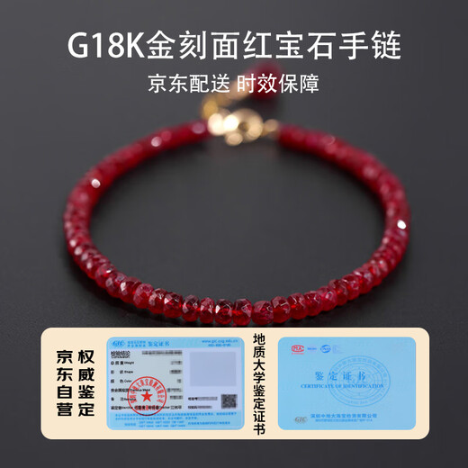 Ruohua (RUOHUA) 3.5-4mm faceted pigeon blood ruby bracelet women's colorful treasure bracelet jewelry birthday gift