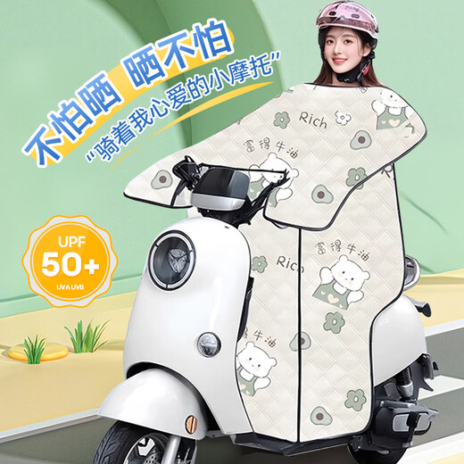 El parabrisas de vehículo eléctrico de Yunukang está cubierto de protector solar en el vehículo eléctrico de verano, motocicleta de lluvia impermeable a doble cara, Sunshade [Cushion Sun Protection] Wandshield universal en primavera y verano [mantequilla de soquera]