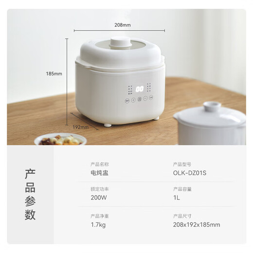 Olayks exports original electric stew pot for 1-2 people, electric stew pot, small household water-proof bird's nest stew, porridge artifact, baby food supplement, ceramic stew pot 1L - with anti-scald handle