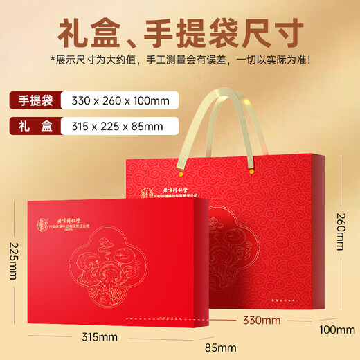 Beijing Tongrentang Ganoderma lucidum spore powder Spore powder Broken wall Ganoderma lucidum spore powder enhances immunity and recovery supplements for middle-aged and elderly people [10g/box*6 boxes]*2 boxes Gifts high-end gifts for people