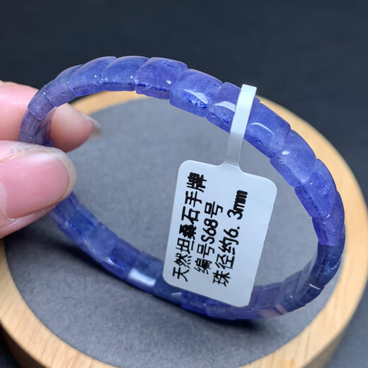 Iosn natural tanzanite single circle hand bracelet ice type Tanzania sapphire ocean heart bracelet jewelry gift (S68) about 6.3mm