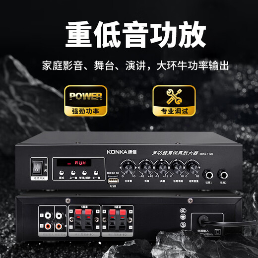 KONKA KTV audio set complete equipment home theater karaoke box conference stage speakers can be paired with karaoke machine H6 all-in-one karaoke machine