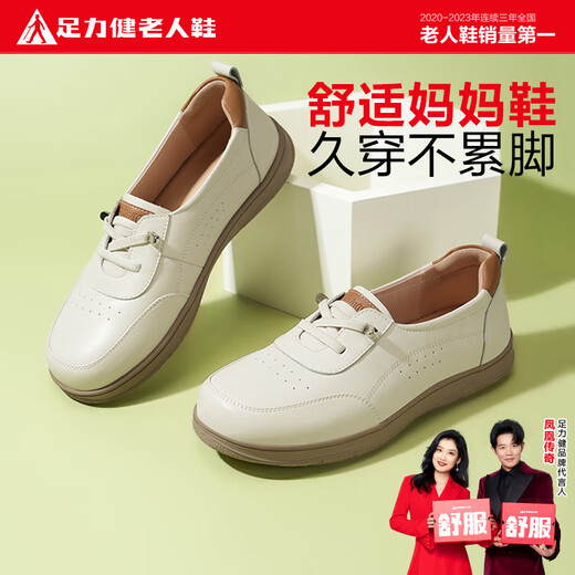 Chaussures de personnes âgées zulijiennes Chaussures en cuir décontractées en cuir doux en cuir souple