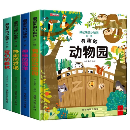 Hidden little secrets children's 3D three-dimensional books set 4 volumes of genuine JD.com. Flip through the cave books and experience of the sea animals picture book story book. Can't tear the baby puzzle toy books. 0-3-4 to 6 years old kindergarten special early education enlightenment cognitive teacher recommended children's book stories. Money-saving card. Black Friday
