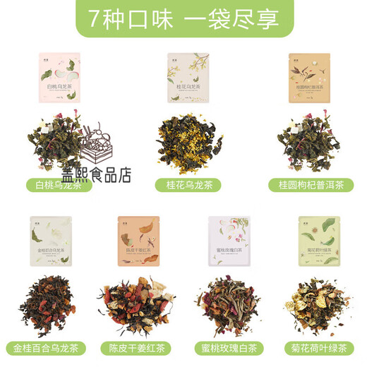 Boiled leaf (TEASURE) boiled leaf white peach oolong tea peach rose white tea flower fruit tea tangerine peel osmanthus cold brew tea tea bag flower tea bag tea white peach oolong tea 3g*10 bags