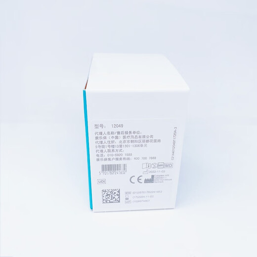 Coloplast 12030/12037 Plastic patch ring artificial anal seal leakproof ring paste 283310035 disk 5 pieces Kanglebao leakproof patch ring 12049 (large and thick)