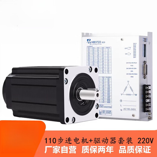 溥畔三相110步进电机套装8N 12N 16N 20N牛大扭矩 驱动器HB3722 驱动器HB3522
