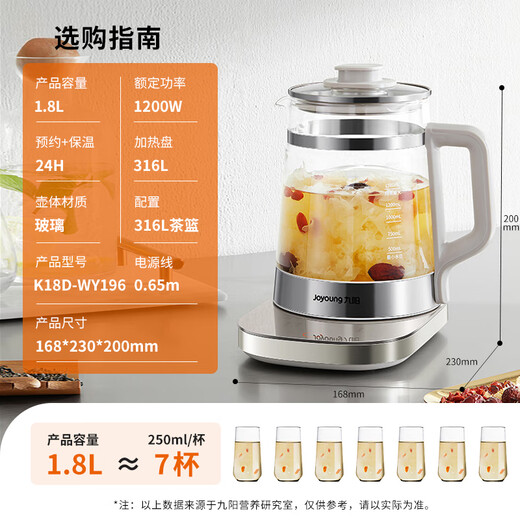 Joyoung Double Stainless Steel Health Pot 1.8L Large Capacity Glass Flower Teapot Tea Maker 316L Stainless Steel 24-Hour Reservation Electric Kettle Hot Water Kettle Kettle WY196