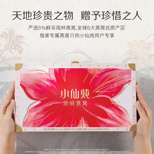 Xiaoxian Stewed Bird's Nest Gift Box Nutritional Tonics Fresh Stewed Instant Bird's Nest Pregnant Women Historic Lily Flower Limited - Low Sugar 40gx5 Bottle