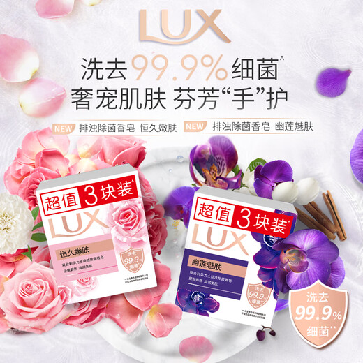 Lux (LUX) soap six-pack, Lotus Charming Skin 100gx3 + Long-lasting Rejuvenation 100gx3