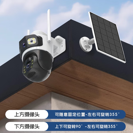 Sécurité audio et vidéo, supplément national, caméra de surveillance solaire, moniteur à distance pour téléphone portable extérieur, 360 degrés, pas d'angle mort, vision nocturne, voix panoramique, étanche, pas de wifi requis, sans plug-in, version solaire 4G à trois écrans, pas de réseau requis + 1 top 3 unités