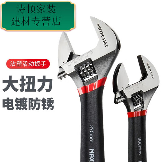
Mekejie movable wrench multi-function movable plate hand-dip plastic handle anti-slip wrench 6 inch 150mm (M11304)