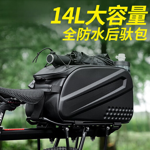Yayle自行车包后驮包山地车手机包前梁包公路车后座包单车货架包防 碳纹硬壳后驮包14L