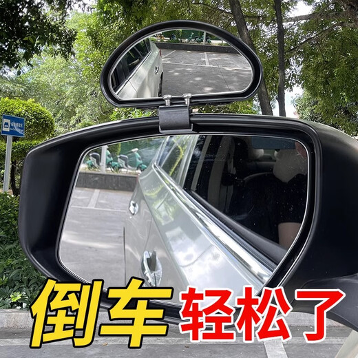 Auto Rückspiegel Spiegel Spiegel kleiner runder Mirror -Trainer Auto Auxiliary Spiegel Hinterrad Blindflecken Großes Sehfeldweitwinkelspiegelreflektor Schwarz (großer Größe eins) rechts und rechts