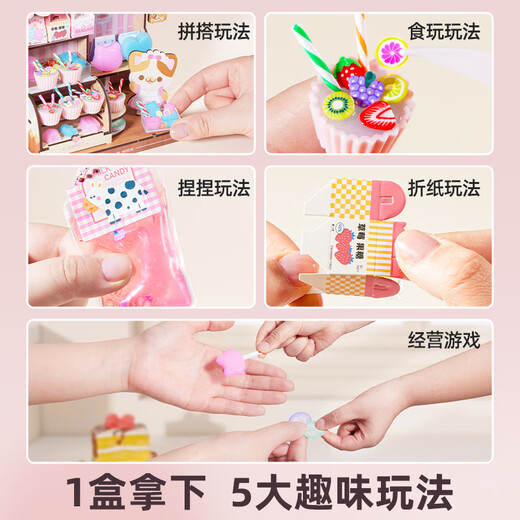 
Meile Childhood pinch Le Candy House Children's Handmade Diy Kitchen Toys 3 to 6 Years Boys and Girls Birthday Gift Box