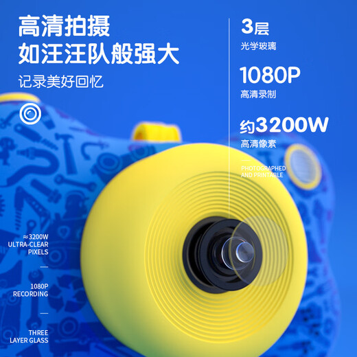 凯蒂卡乐（KIDDYCOLOR）汪汪队儿童相机可拍照录像儿童玩具3-6-10岁男孩女孩生日礼物