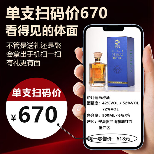 Diyue Brandy Grape Spirits Inländische 72 Grad seltene Höhe 500 ml Ningxia Verbesserte destillierte Spirituosengeschenke in den Ferien 500 ml 521 Flaschen mit Kartenbox