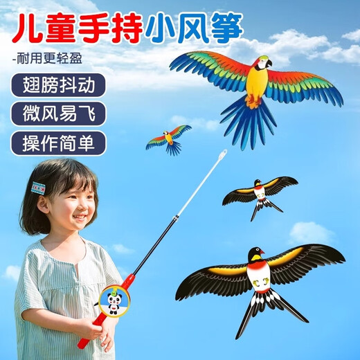 Excellent et intéressant cerf-volant dynamique pour enfants, brise, facile à voler, mini-canne à pêche portable, papillon d'hirondelle, nezha, cadeau du 1er juin 61, kite de pêche à la hirondelle dynamique [avec canne à pêche anti-glissement]