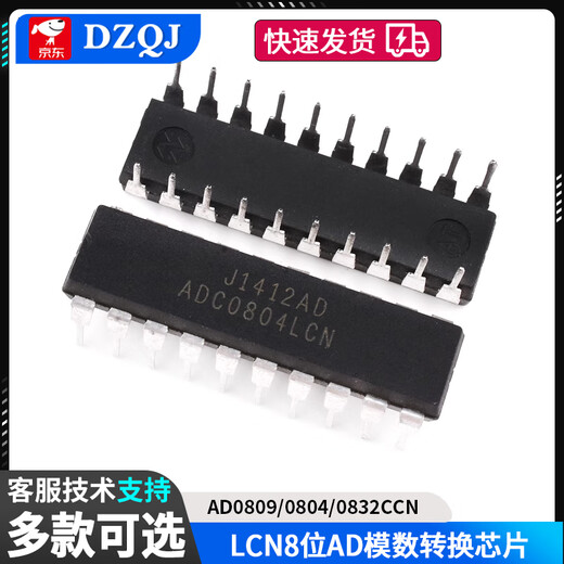ADC0804/ADC0809LCN/ADC0832CCN AD analog-to-digital conversion chip IC direct plug-in chip ADC0809DIP-28