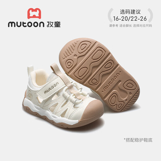 Shepherd Boy's stabile Schuhe 2025 Sommer neuer Junge Kleinkindschuhe Weiche Sohle Anti-Kollision Baby Sandalen hohl atmungsaktive Mädchen funktionale Schuhe Milch Reis 22 Schuhe Länge 15,0 cm/geeignet für Fußlänge 14,7 cm