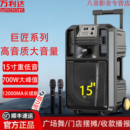 Malida Square Dance Audio 2025 New Wooden Bluetooth Speaker Home Karaoke TV Projector Outdoor Karaoke Trolley Subwoofer Guitar Store Street Stall Amplifier 15-inch Juding New M+9052E+2 Microphones+U