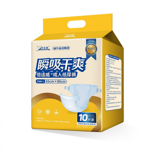 OUOETY adult diapers/adult pull-ups 10 pieces/bag ZNK- 65cm*80cm