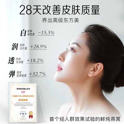 小仙炖鲜炖燕窝 钻石碗70g 长辈送礼 孕期营养滋补 即食燕窝 冰糖款 月套餐70g*12瓶-每周送3瓶