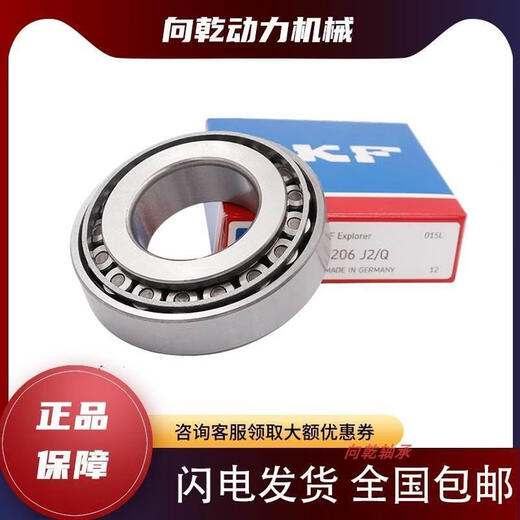 SKF进口非标圆锥滚子轴承 JM716649/JM716610 JP12049/10 JP12049/10