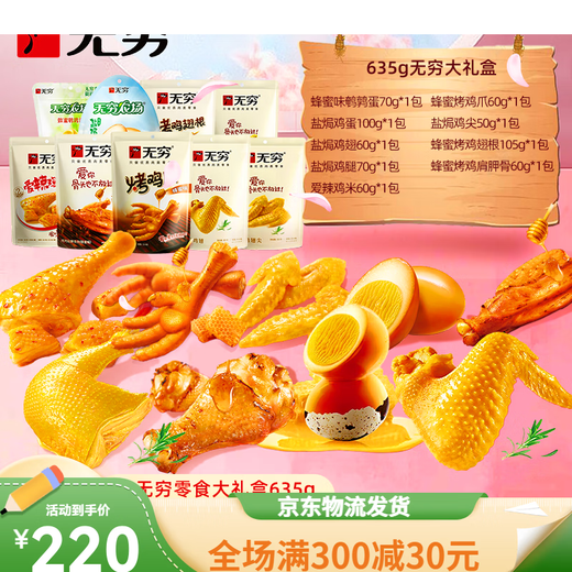 Infinite Snacks Geschenkbox, Mix und Match eine Vielzahl von ungezwungenen Snacks, 520 Valentinstagsgeschenk für Freundin [alles Gute zum Geburtstag [693g] [Pig Feed Gift Box]