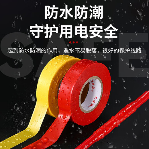 九头鸟 电工绝缘胶带PVC防水电气胶布黑色10米*10卷装【下单赠送美工刀】