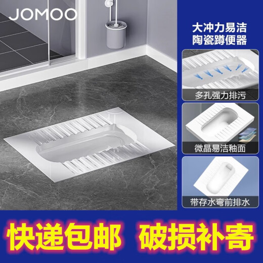 九牧（JOMOO）卫浴蹲便器14168卫生间蹲坑式存水弯陶瓷便池防臭蹲便器14126 无弯 后排14168-1-11K-1 蹲便器