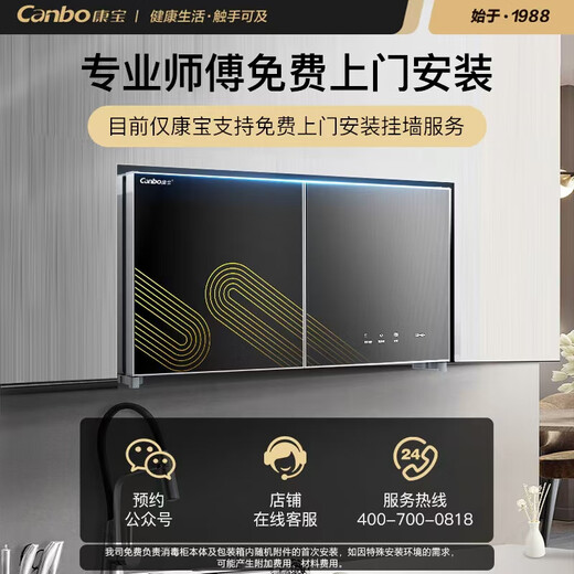 Canbo Disinfection Cabinet Home Wall-mounted Small Kitchen Cupboard Baby Bottle Tableware Ultraviolet High Temperature Drying Disinfection Cupboard National Subsidy XDZ70-WC26