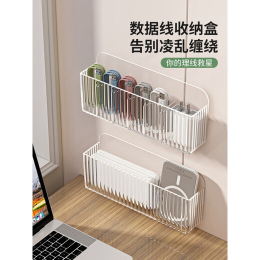 Lanlian data cable storage box home office power supply hub wall hanging multi-function mobile phone charger sorting tool multi-grid 2-piece pack