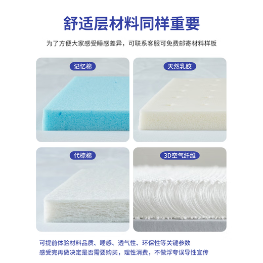 海马福宝全拆式独立弹簧床垫3D空气纤维黄麻席梦思记忆海绵边缘加固 25Pro款：亲乳棉+3D+黄麻+弹簧 1350mm*1900mm
