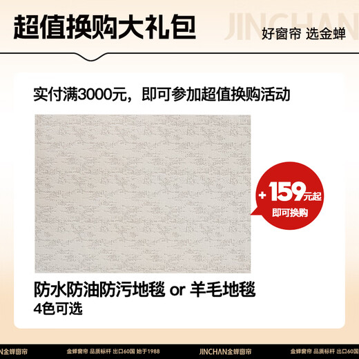 
Jinchan whole house customized fully blackout curtain cloth Shaoxing Keqiao Chenille living room bedroom bay window electric track integrated Mr sample gift pack (cloth + yarn) door-to-door measurement and installation After collection and purchase, take order and send free sample measurement meter
