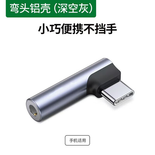 Funny Pig (GAGZ) headphone adapter typec to 3.5mm hole audio head suitable for Huawei vivo Xiaomi oppo support listening to music and talking voice converter cable Apple 15/16 Samsung [full compatible aluminum shell model] TypeC to 3.5mm [digital with cable]