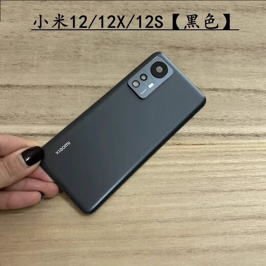 小米（MI）适配小米12原装后盖玻璃米12X后壳手机电池盖米12S外壳米12spro盖 小米12/X/S【黑色+镜框】 副厂后盖+镜框+辅助材料