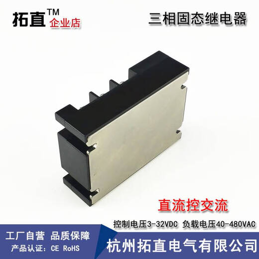 Ni Zhier three-phase solid state relay 40A SSR-3D4840A DC controlled AC 480VAC SSR-3DA electric SSR-3D4840A