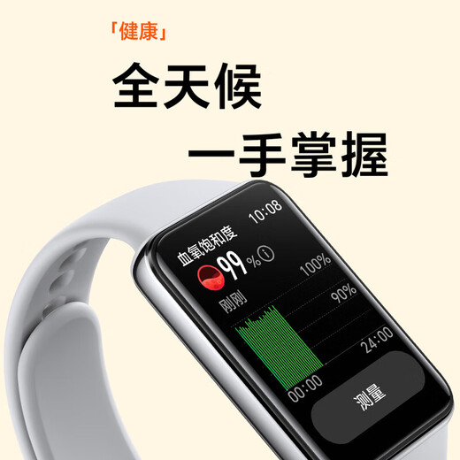Honor (Honor) Armband 10 NFC Version Obsidian Schwarz Sports Smart Armband Dünne und doppelte gebogene Oberflächengesundheit Morgenbericht Herzfrequenz Blutsauerstoffüberwachung Senden Sie Ihren Freund