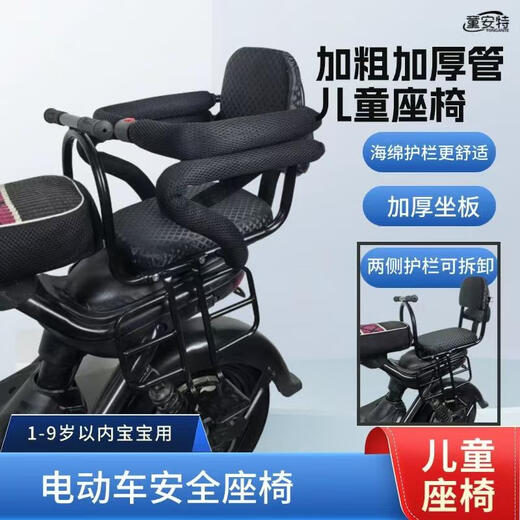 Vélo de montagne siège enfant vélo électrique siège arrière bébé siège arrière siège enfant bicyclette chaise bébé (vélo) Protection d'éponge