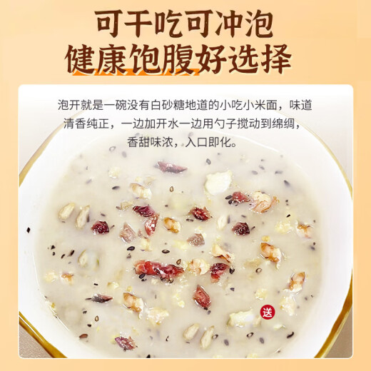 享食兔藜麦山药小米糕点无添加八珍糕健康解馋中老年早餐代养胃零食880g