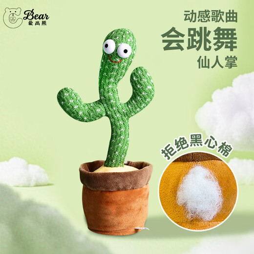 Ai Shangxiong Can Dance Cactus Toys Learn to Speak Comforts Baby Babies Toys Toys Boy Funny Reading Doll