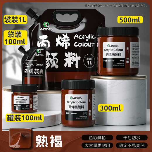 Marie'sa-C100 Botella grande 100ml Pintura de acrílico Pintura de pared Pigmento Estudiante Publicidad Sketcheting Fácil de limpiar el olor infantil Pigmento creativo Pintura acrílica 687_ Marrón cocido 100 ml